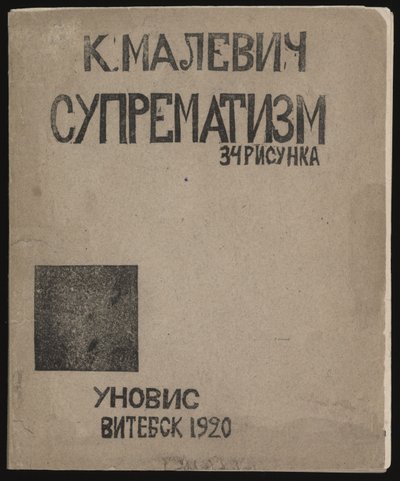 Suprematismo: 34 disegni, 1920 da Kazimir Severinovich Malevich