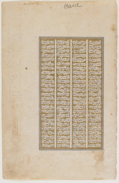 Foglio da uno Shahnama, c.1600 da Persian School