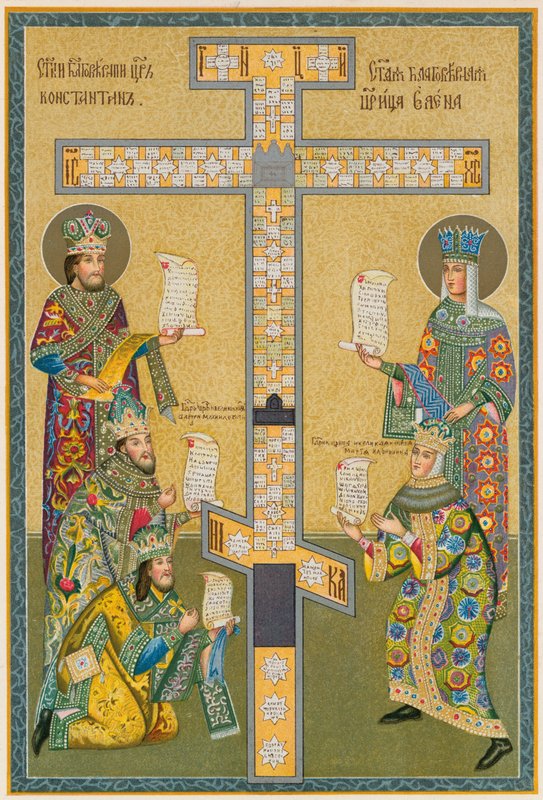 Costume imperiale ed ecclesiastico russo, XVII secolo da English School