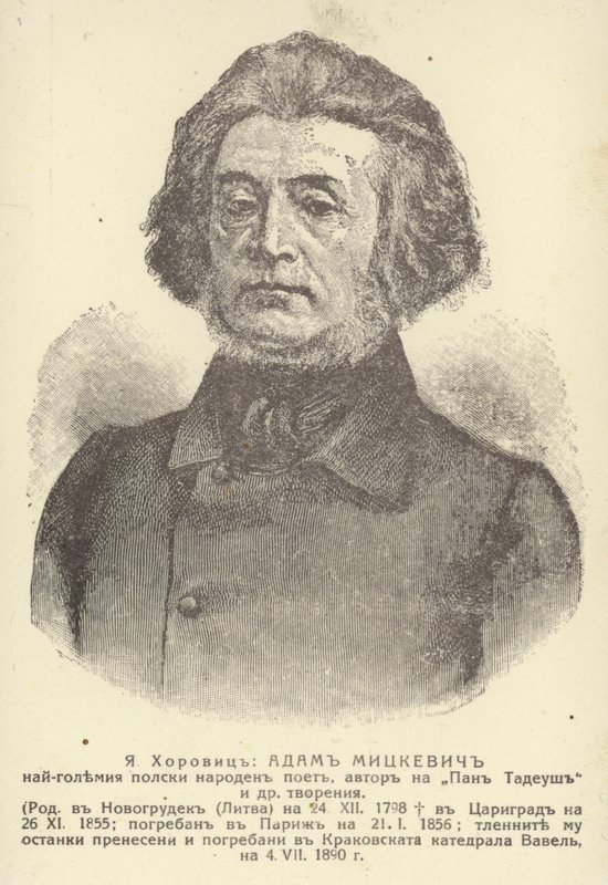 Adam Mickiewicz da Unknown artist