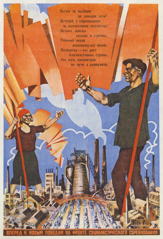 Poster di propaganda sovietica che promuove la competizione socialista tra collettivi di lavoro per ottenere risultati maggiori, fine anni 1920 da Vladimir Egorovic Makovsky